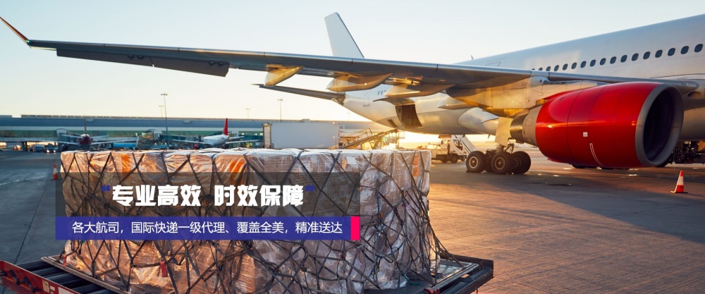 東莞到揚州空運